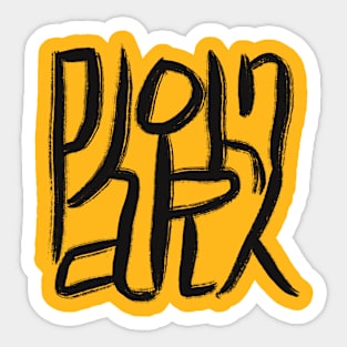 John Park Art Logo Sticker